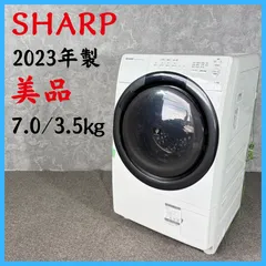 SHARP ドラム式洗濯機 ES-S7H-WL 2023年製 ES-S7H | 洗濯機：シャープ