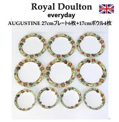 【食器セット】 英国 ロイヤルドルトン エブリデイ AUGUSTINEシリーズ 27cm プレート 6枚 / 17cm ボウル 4枚 セット ROYAL DOULTON everyday AUGUSTINE 大皿 サラダ用皿 375v08のサムネイル