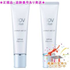 WITHOUT UV ダーマテクトエッセンス50g 箱無し - メルカリ