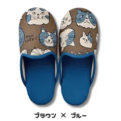 洗える♪綿麻ナチュラルスリッパ　キャットフェース　コットン×リネン｜ブラウン×ブルー｜ねこ猫ネコcat