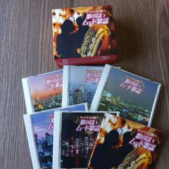 魅惑のムード・サックス 〜昭和歌謡名曲100選 - メルカリ
