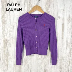 POLO RALPH LAUREN ポロラルフローレン ホースロゴ刺繡 コットン ケーブルニット 長袖 カーディガン パープル キッズ 140cm