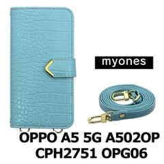 【新品未使用】OPPO A5 5G OPG06 スマホショルダー 手帳型 ケース (ブルー) myones 斜めがけ ストラップ 付き クロコ柄 型押し ワニ革調 スタンド カード PUレザー myones-case021-opg06-blue