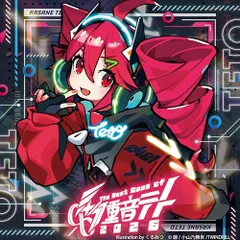 【激レア廃盤】UTAU失恋コンピ「ハートブレイク」ボカロCD重音テト 2026年最新】重音テト cdの人気アイテム - メルカリ