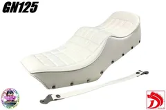 GN125 新あんこ抜き 鋲打ちE4白 カスタムシート ベルト/ホワイトWHITE白GN125H 段シート ローダウン 防水 へっぽこ社長 タックロールシートのサムネイル