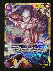 ワンピース カードゲーム ワンピ エネル（AKIRA EGAWA） SEC OP15-118 ［OP15］ ブースターパック 神の島の冒険 トレカ TCG 266