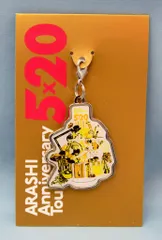 嵐 19年 ARASHI Anniversary Tour 5×20 二宮和也 会場限定チャーム第2弾 札幌/黄
