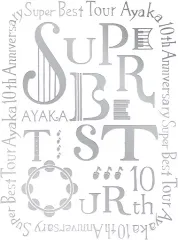 【中古】邦楽DVD 絢香 / 絢香 10th Anniversary SUPER BEST TOUR [通常版]