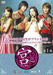 宮(クン)～Love in Palace DVD-BOX〈8枚組〉 - メルカリ