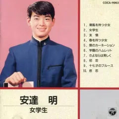 2026年最新】安達明の人気アイテム - メルカリ