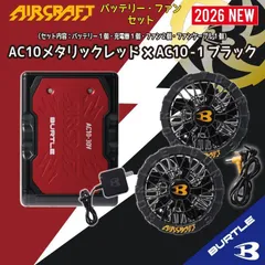 2026年最新】バートルファンユニットの人気アイテム - メルカリ