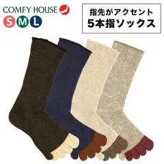 新品 Lサイズ コンフィハウス 靴下 五本指ソックス 五本指靴下 メンズ レディース COMFYHOUSE chl220cr2 FFコットン・クルー クルーソックス 旧 rasox ラソックス 紳士用 婦人用 春 夏 秋 冬