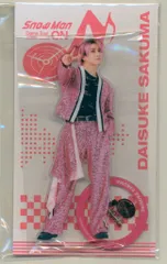 SnowMan 25-26年ON 佐久間大介 アクリルスタンド