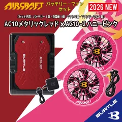 2026年最新】バートル ファン ピンクの人気アイテム - メルカリ