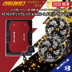 □中古/2025最新版□バートル エアークラフト 24V レッドセット - メルカリ