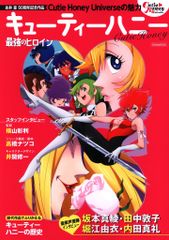 キューティーハニー B2 ポスター - メルカリ