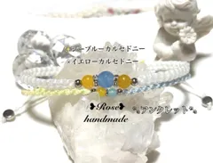 1459＊シーブルーカルセドニー×イエローカルセドニー＊二連アンクレット