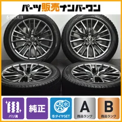 【バリ溝】レクサス RX Fスポーツ 純正 20in 8J +30 PCD114.3 2023年製 ヨコハマ アイスガード G075 235/55R20 バージョンL 流用 即納可能のサムネイル