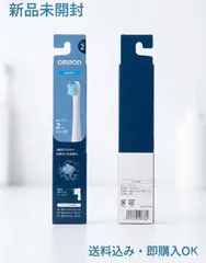 【新品】オムロン 替えブラシ SB-172 2本入 歯垢除去 タイプ2 電動歯ブラシ