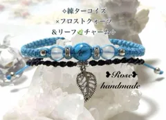 1342＊練ターコイズ×フロスト水晶＆リーフ＊二連ブレスレット