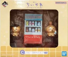 ぷはぁ～!湯あがりフィギュア 「一番くじ ちいかわ ～なんかほっこり ちいかわの湯～」 C賞 フィギュア【1週間以内発送】