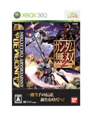 ガンダム無双2 GUNDAM 30th ANNIVERSARY COLLECTION - Xbox360