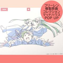 送料無料 24時間以内発送 未使用 フリーレン フェルン シュタルク 複製原画&作監修正コレクション 葬送のフリーレン 創作のフリーレン マルイ 有楽町 ポスター カード POP UP ポップアップ Frieren 専用袋入り プレゼント 贈り物 誕生日