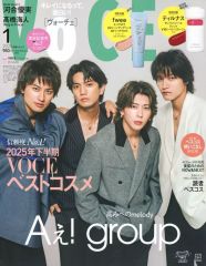 【中古】ファッション雑誌 付録付)VOCE 2026年1月号 特別版