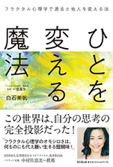 2026年最新】フラクタル心理学の人気アイテム - メルカリ