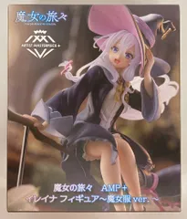 タイトー AMP+ フィギュア 魔女の旅々 イレイナ 魔女服ver.