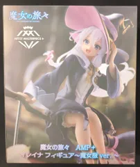 タイトー AMP+ フィギュア 魔女の旅々 イレイナ 魔女服ver.