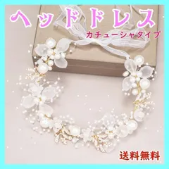 カチューシャ ヘアアクセサリー 髪飾り花ゴールドヘッドドレス結婚式ブライダル