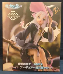 タイトー AMP+ フィギュア 魔女の旅々 イレイナ 魔女服ver. 再販版