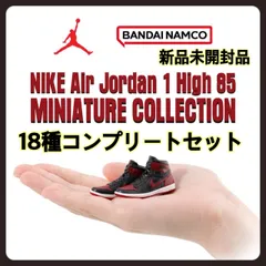 NIKE Air Jordan 1 High 85 MINIATURE COLLECTION  ジョーダン1 ミニチュア　コレクション 全18種コンプリートセット　新品未開封品
