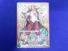  状態B トレカ ONE PIECEカードゲーム ST16-004 シャンクス［スペシャル］（Sunohara） SR
