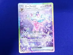  状態B トレカ ポケモンカードゲーム SV8a-211 エーフィex SAR