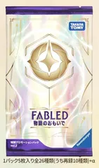 ロルカナ FABLED 物語のおもいで プロモーションパック  vol.2 新品未開封
