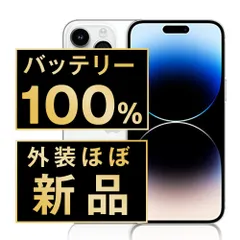 バッテリー100% 【中古】 iPhone14 Pro 256GB シルバー SIMフリー 本体 ほぼ新品 スマホ アイフォン アップル apple 【送料無料】 ip14pmtm2082np