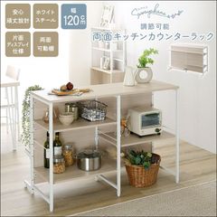 調節可能両面キッチンカウンターラック ホワイトオーク [7277] - メルカリ