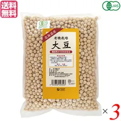 大豆 有機 オーガニック オーサワ 有機栽培大豆（北海道産）1kg ３個セットのサムネイル