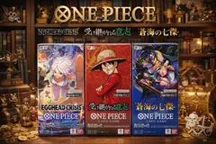 ✅【新品未開封テープ付き】ONE PIECE ワンピースカード 3BOXセット 蒼海の七傑 / 受け継がれる意志 / EGGHEAD CRISIS エッグヘッド