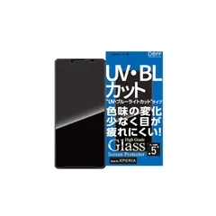 【新品】 Deff ディーフ Xperia 10VII用 ガラスフィルム液晶保護 9H スタンダード (UV+ブルーライトカット 10VII用 6.1inch) 0