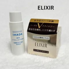 【未使用】  ELIXIR   シセイドウ　エリクシール　トータルVファーミングクリーム[クリーム]つけかえ専用レフィル &  イハダ　薬用ローション(とてもしっとり) 薬用化粧水　サンプル品　送料込み  6463465
