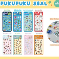 【8点セット】ディズニーぷくぷくシール