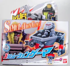 バンダイ レベルアップライダーシリーズ 仮面ライダーエグゼイド シミュレーションゲーマ LVUR16