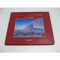 2026年最新】イバラード博物誌の人気アイテム - メルカリ