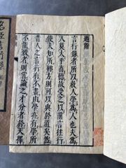 嶺外代答/南窗紀談 3冊全 乾隆知不足齋 唐本 漢籍 古書 - メルカリ