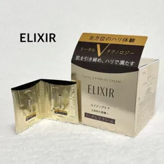 【未使用】  ELIXIR   シセイドウ　エリクシール　トータルVファーミングクリーム &  レチノパワー　リンクルクリームba S 試用見本×2　送料込み  6463468