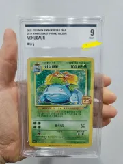 ポケットモンスター カード フシギバナ 25周年 プロモ brg 9ミント