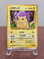 【旧裏】ピカチュウ LV.12 ● No.025 ポケモンカード【送料無料】